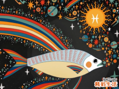 双鱼座是什么性格 双鱼座和什么星座最配