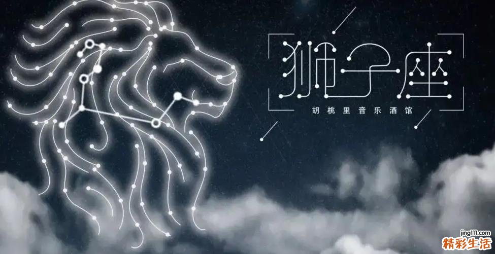 狮子座和处女座合不合？狮子座和处女座匹配度多少？