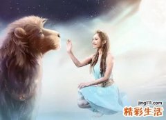 什么星座男最疼狮子女 特别爱狮子女的星座男