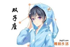 双子男会随便亲热吗 什么情况下双子男会吻