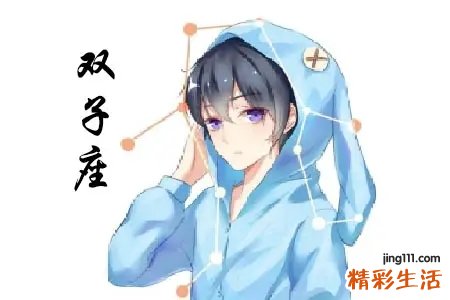 双子男会随便亲热吗 什么情况下双子男会吻
