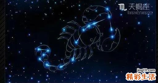 天蝎座的性格特点 天蝎座的配对星座是什么