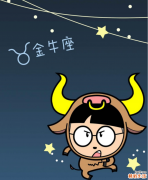 金牛女对你心动的信号 金牛座女动心了什么表现