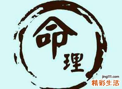八字十神