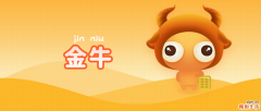 金牛男的弱点是什么 金牛座男生致命弱点