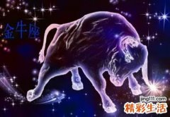 金牛男的爱情软肋在哪 如何激发金牛男的保护欲