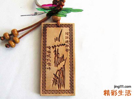 太岁开运符有什么用