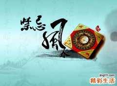 阴阳八卦看风水顺口溜