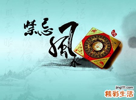 阴阳八卦看风水顺口溜
