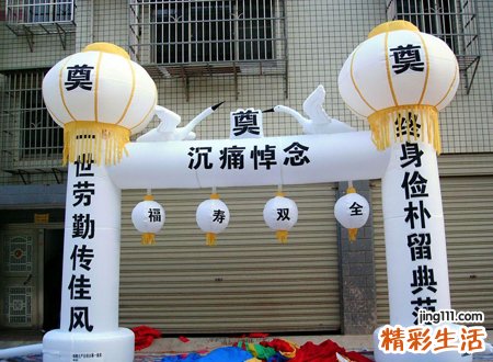 白事随份子的忌讳及注意事项