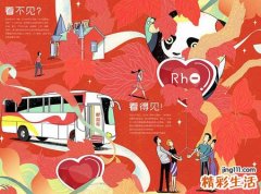 熊猫血是什么血型