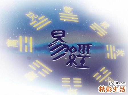 怎样学好易经