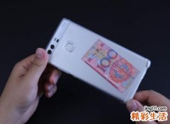 手机后面放钱什么意思