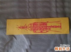 开运符有用吗，应该放在哪里