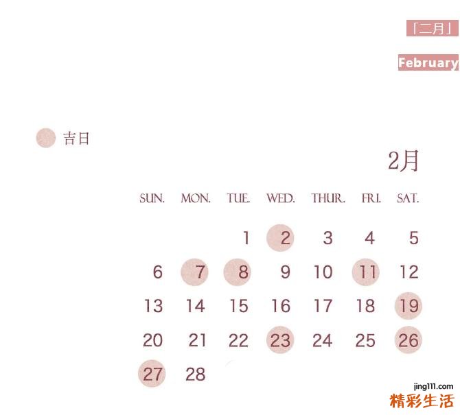 不能错过的2022年结婚上等吉日