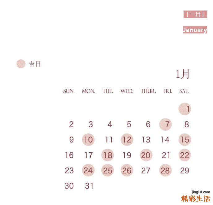 不能错过的2022年结婚上等吉日
