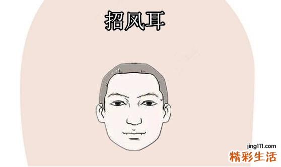 面相学上说这三种耳朵一辈子穷命