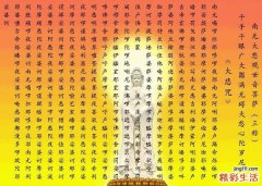 念三遍就马上发偏财咒语 求财咒语怎么念