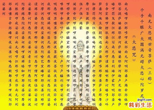 念三遍就马上发偏财咒语 求财咒语怎么念