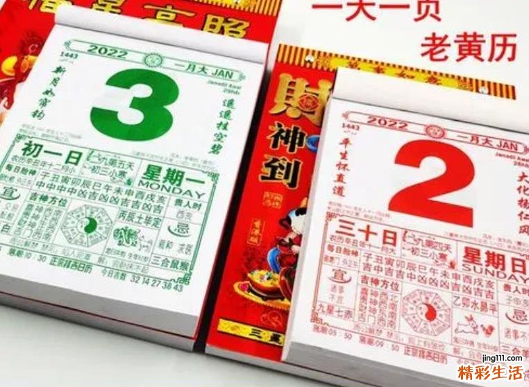 2022十一月份的黄道吉日是哪几天 最准确的老黄历看日子