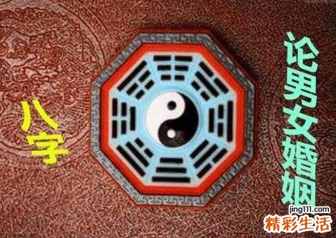 戊子日柱男命婚姻在哪个方位？揭秘戊子日柱男命婚姻详解