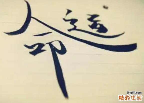 下元节出生的女孩命硬吗？出生在下元节的人命运怎么样？