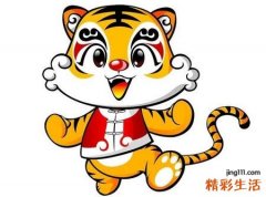 秋天出生的女孩属虎好吗 冬天出生属虎女生好么