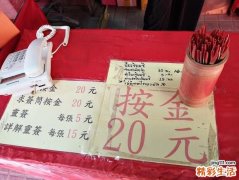 测怀孕的灵签什么签最准 什么灵签最准