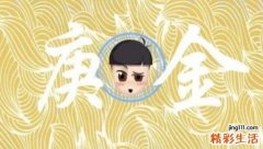 庚金几个迟早得富贵的八字有哪些？