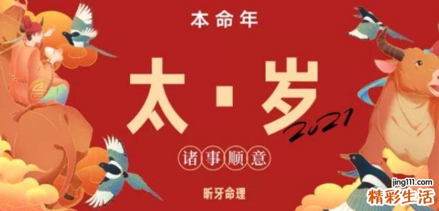 48岁本命年容易死是真的吗？48岁本命年要注意什么？