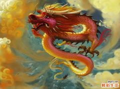 属龙的和什么属相最配最旺财 属龙属相婚配表大全
