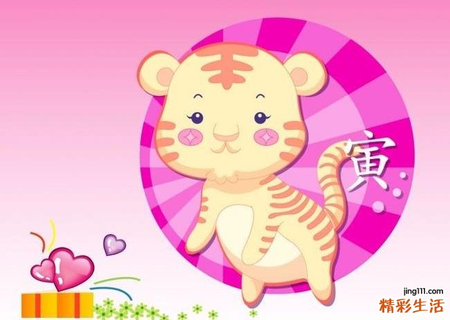 属虎的男孩出生吉日是什么？