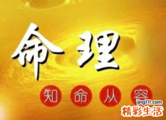 午午自刑最严重的后果会怎样 午午自刑的化解方法