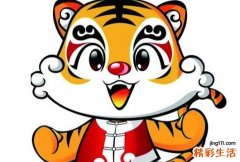 98年属虎是什么五行命 98年属虎的缺什么
