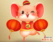 属鼠的今天打麻将运气如何 属鼠今天的运气运势