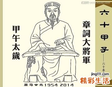 什么日柱女命必生贵子？日柱女命必生贵子是真的吗？