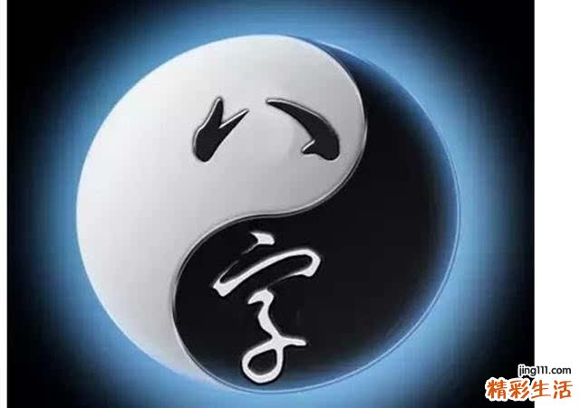 八字的五行属性怎么算 八字的五行属性