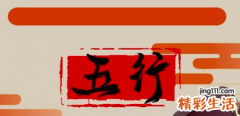 发五行属什么 字五行属什么属性