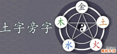 字的五行怎么算 字的五行是怎么确定的