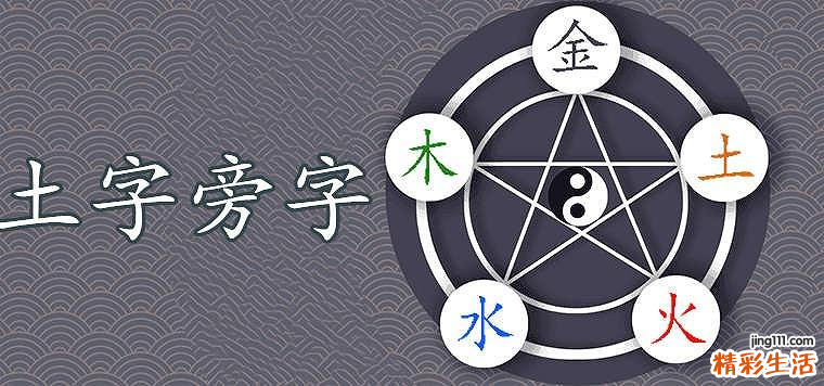 字的五行怎么算 字的五行是怎么确定的