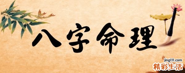 八字对应的五行怎么算 八字对应的五行属性表