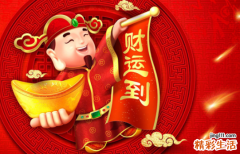 紫薇斗数财运中等是多钱 紫薇斗数如何看财运