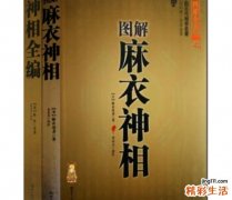 麻衣神相手相 麻衣相法手相口诀