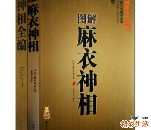 麻衣神相手相 麻衣相法手相口诀