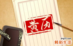 2022年8月17日黄道吉日查询 2022年8月17日日子怎么样