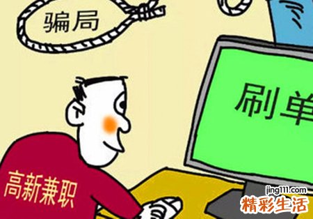 梦见被骗是什么意思，女人梦见自己被骗了钱