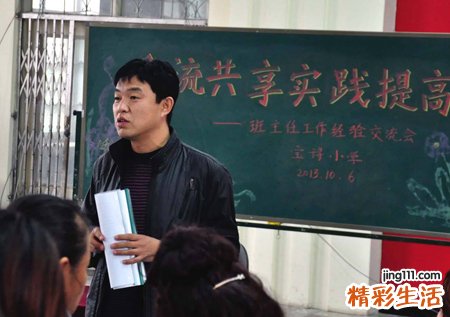 梦见班主任啥意思，梦到在教室里抽烟被班主任发现