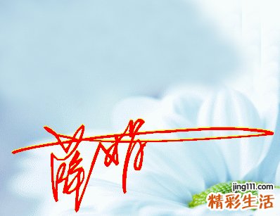 梦见名字说明啥，梦到叫男朋友的名字