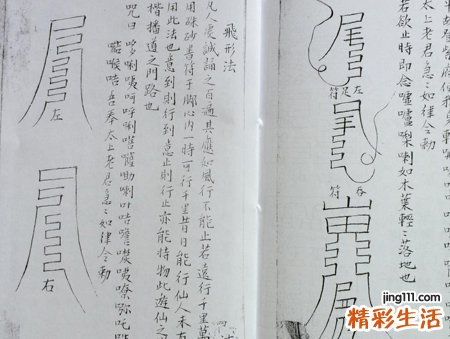 梦见咒语预示什么，做梦梦到有人教我咒语