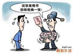 梦见别人给我假钱好不好，做梦梦到识破别人给我假钱